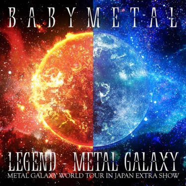 【公式！最新情報！！】『LEGEND ‒ METAL GALAXY』映像化＆音源化決定！2020年9月9日 発売！！